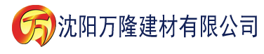 沈阳PAGGOVEPRENATALDHA孕妇建材有限公司_沈阳轻质石膏厂家抹灰_沈阳石膏自流平生产厂家_沈阳砌筑砂浆厂家